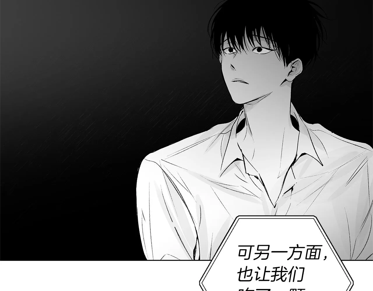 第35话 治疗剂 第90页