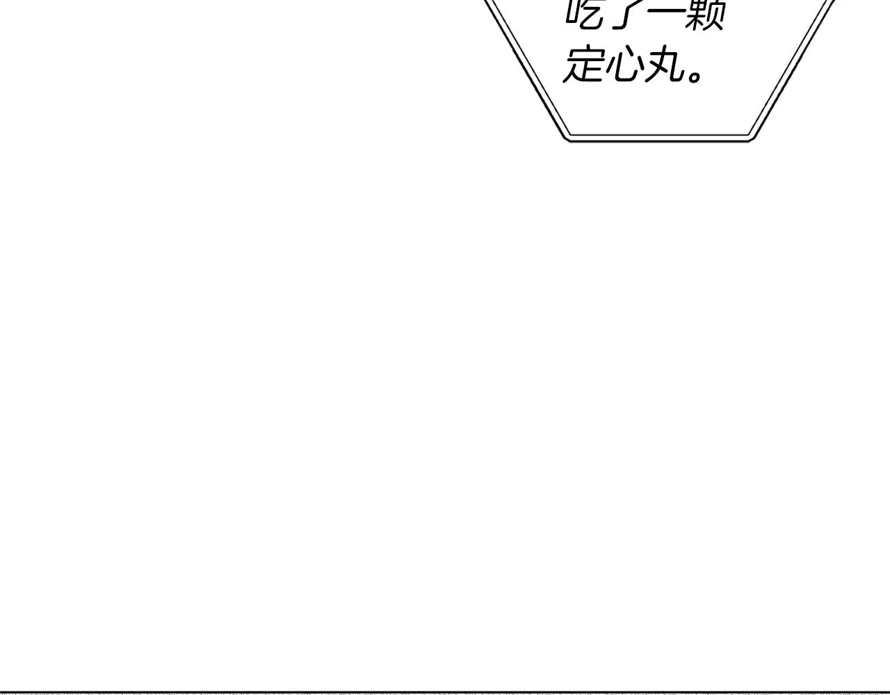 第35话 治疗剂 第91页