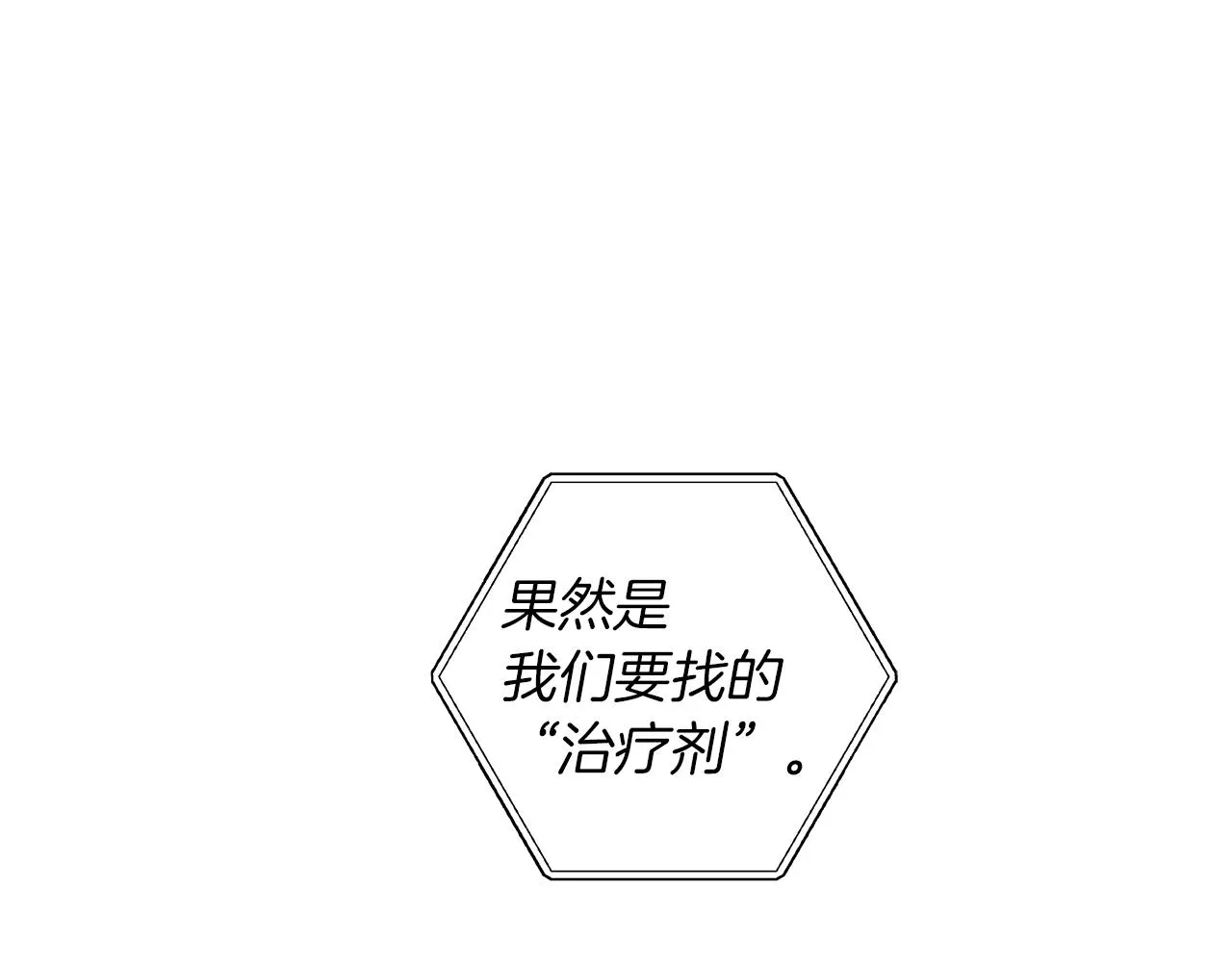 第35话 治疗剂 第96页