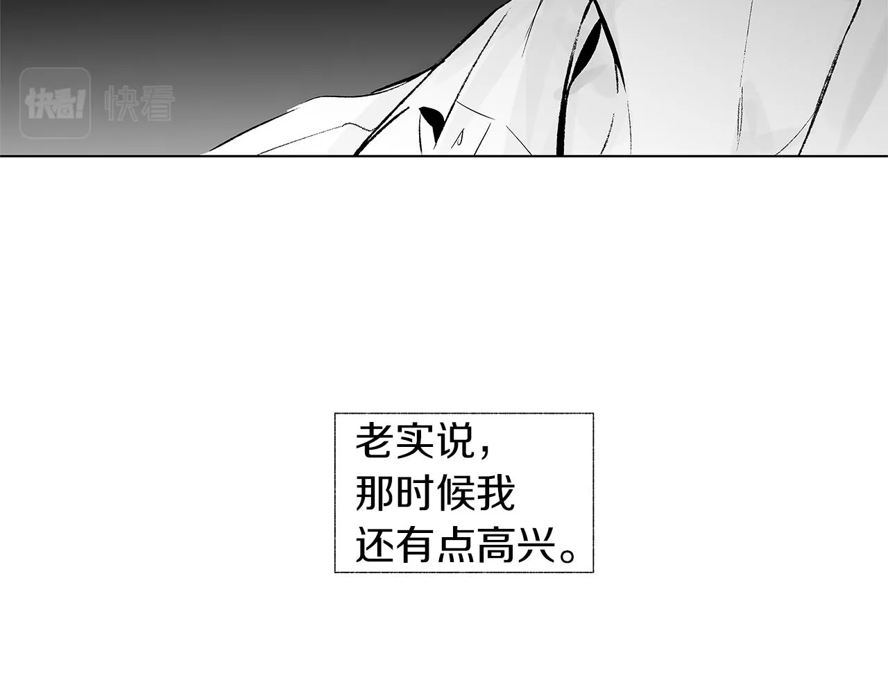 第35话 治疗剂 第98页