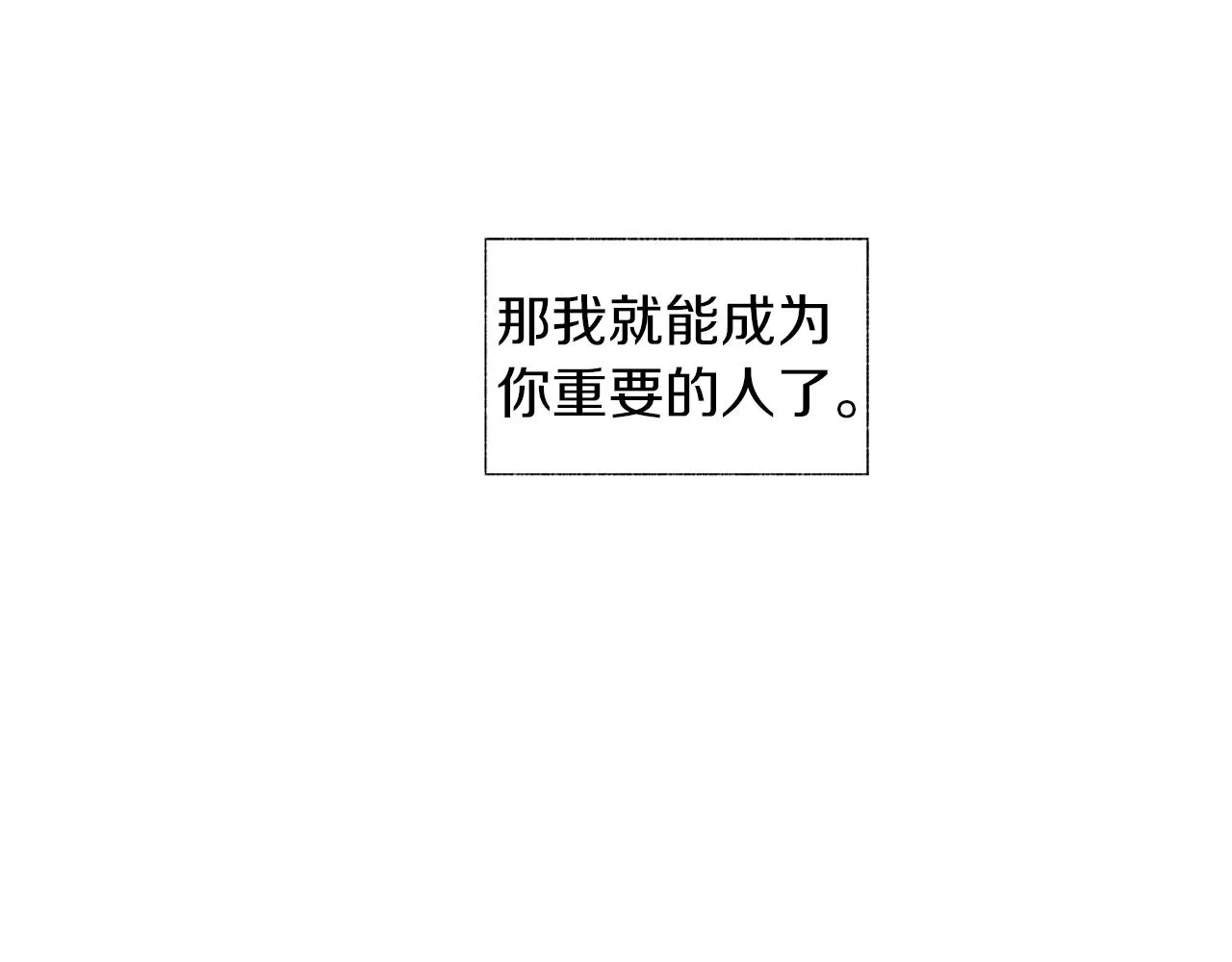 第35话 治疗剂 第103页