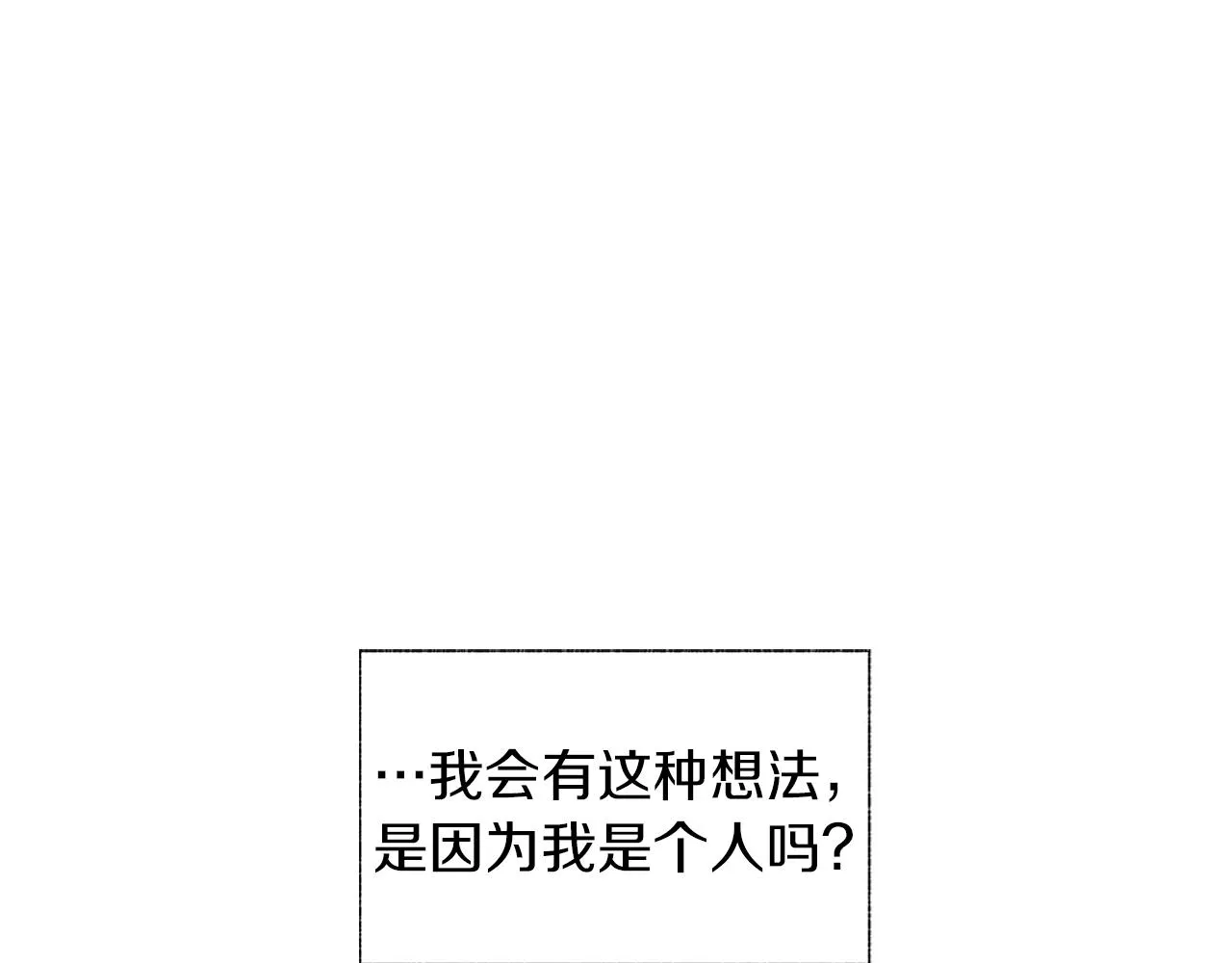 第35话 治疗剂 第105页