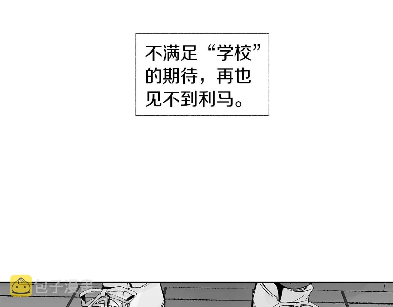 第34话 测试 第7页