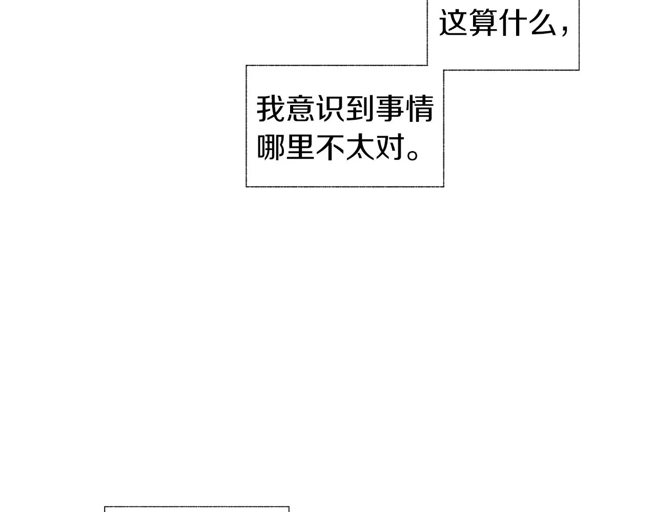 第34话 测试 第9页