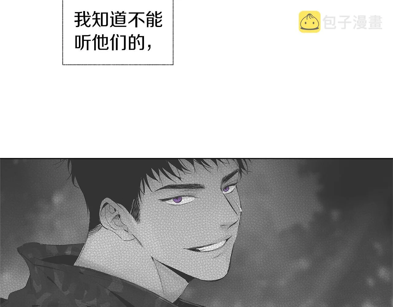 第34话 测试 第10页