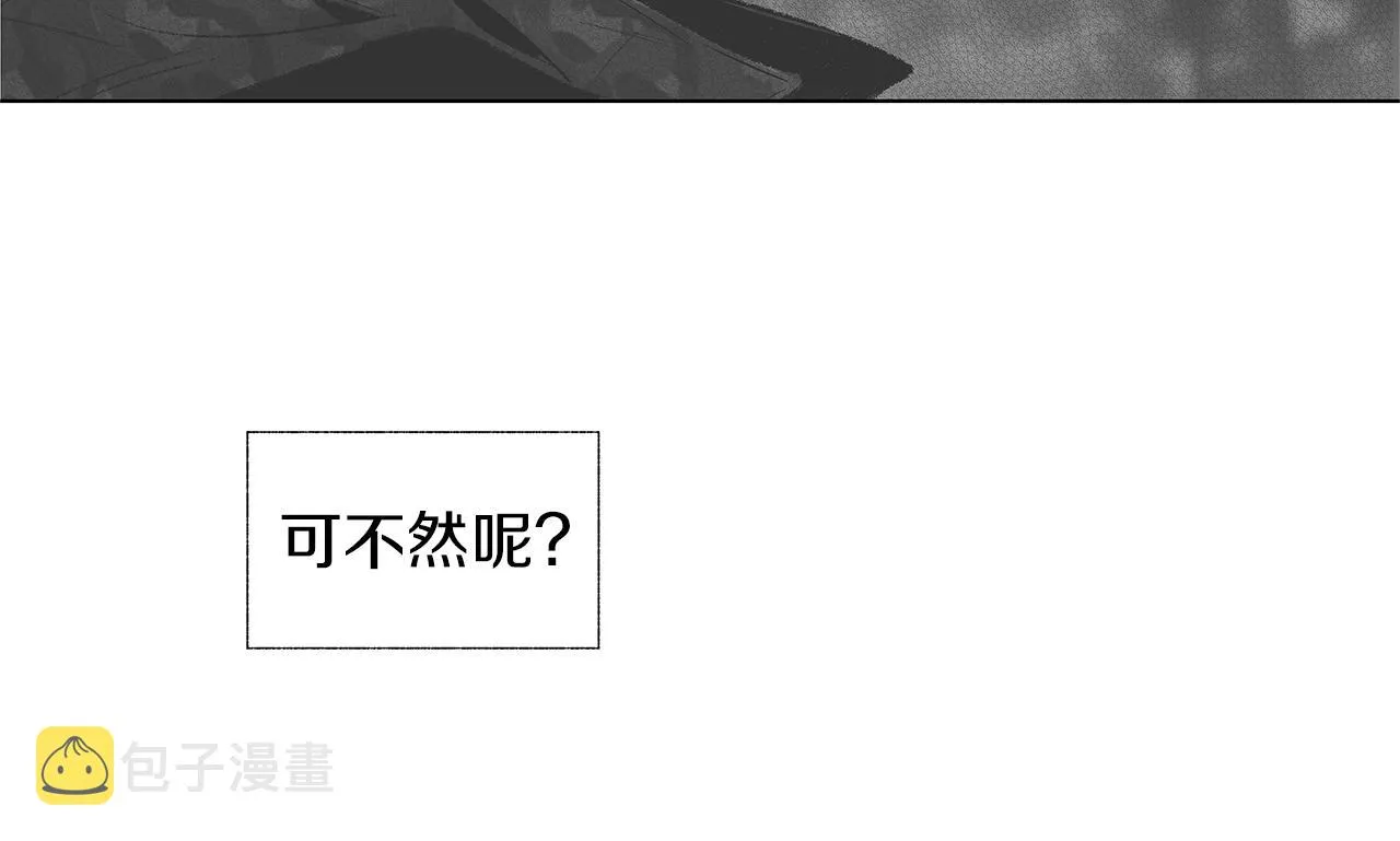 第34话 测试 第11页