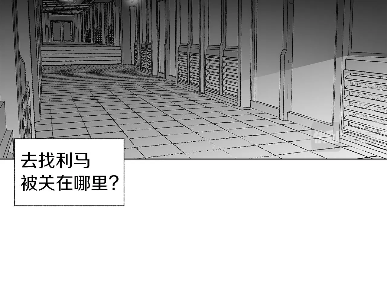 第34话 测试 第13页