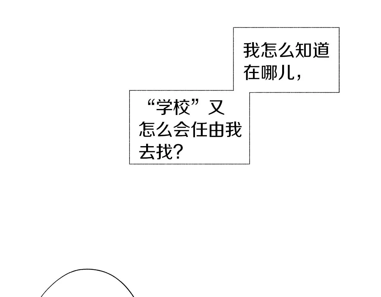 第34话 测试 第14页