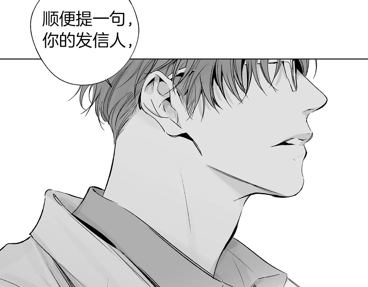 第34话 测试 第15页
