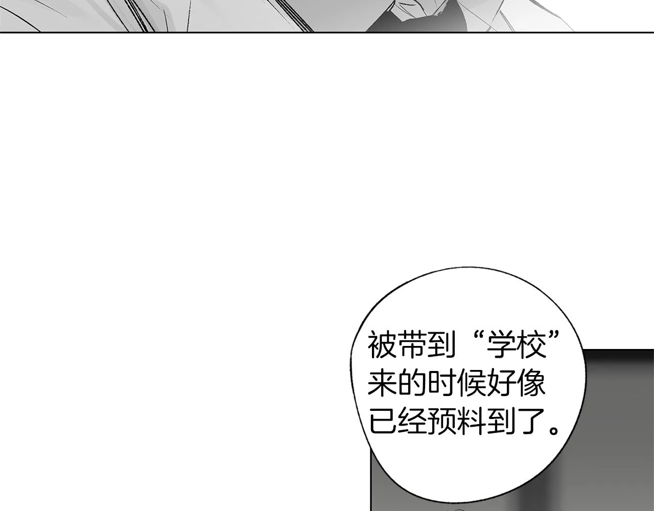 第34话 测试 第16页