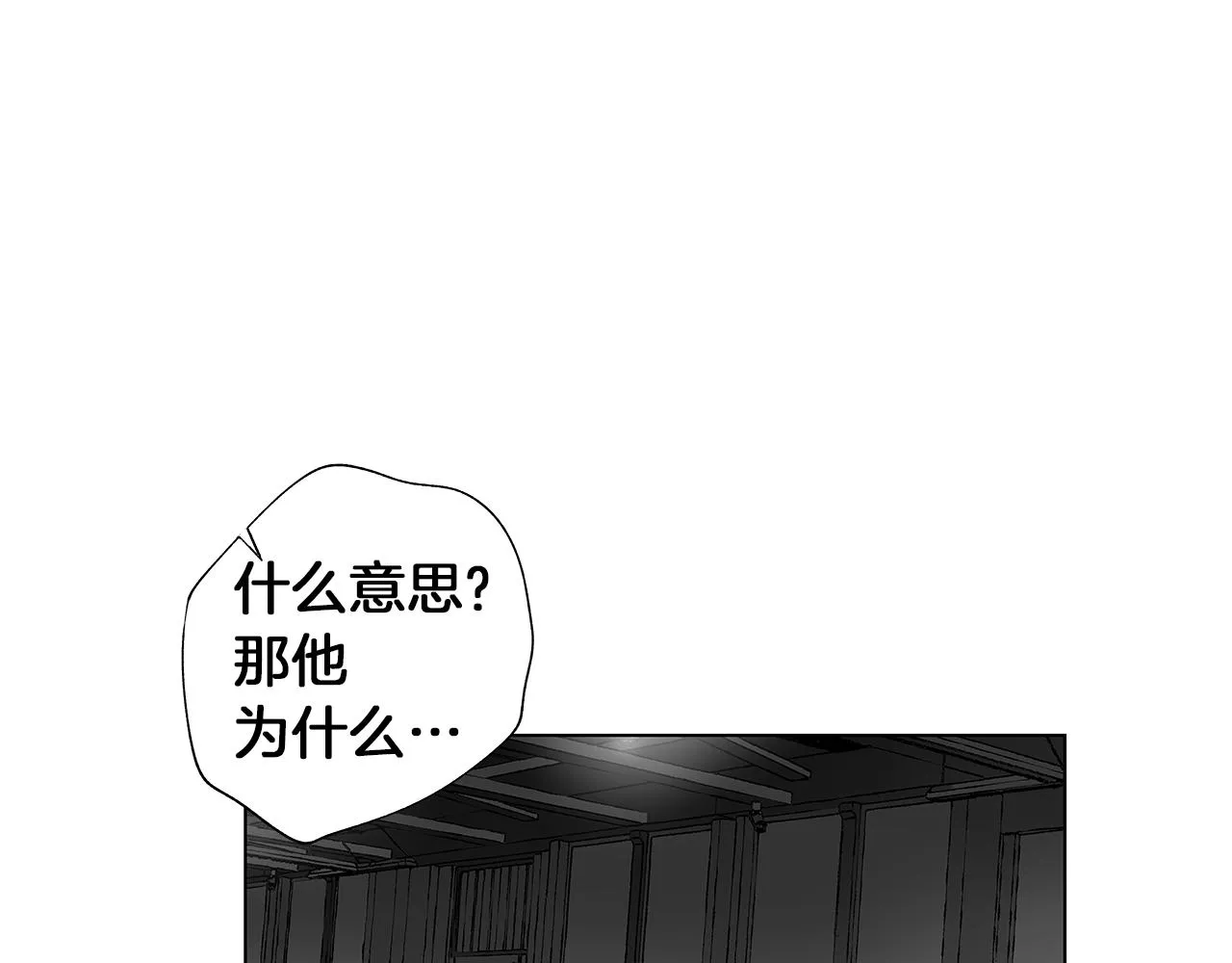 第34话 测试 第21页