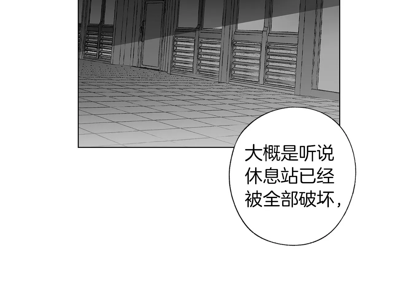第34话 测试 第22页