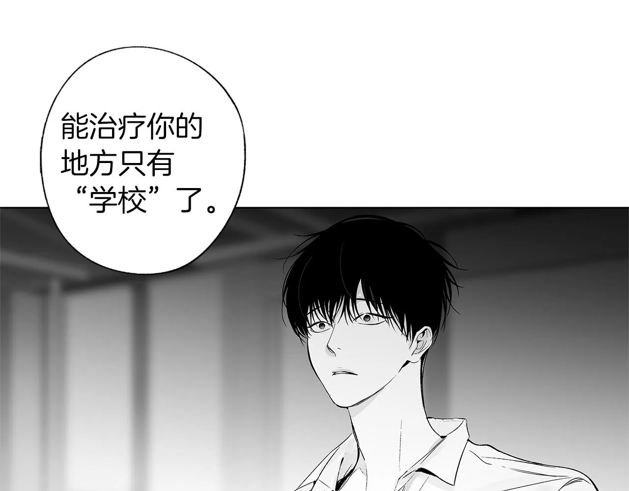 第34话 测试 第23页