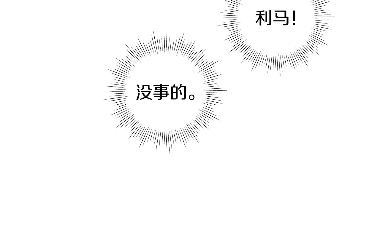 第34话 测试 第25页