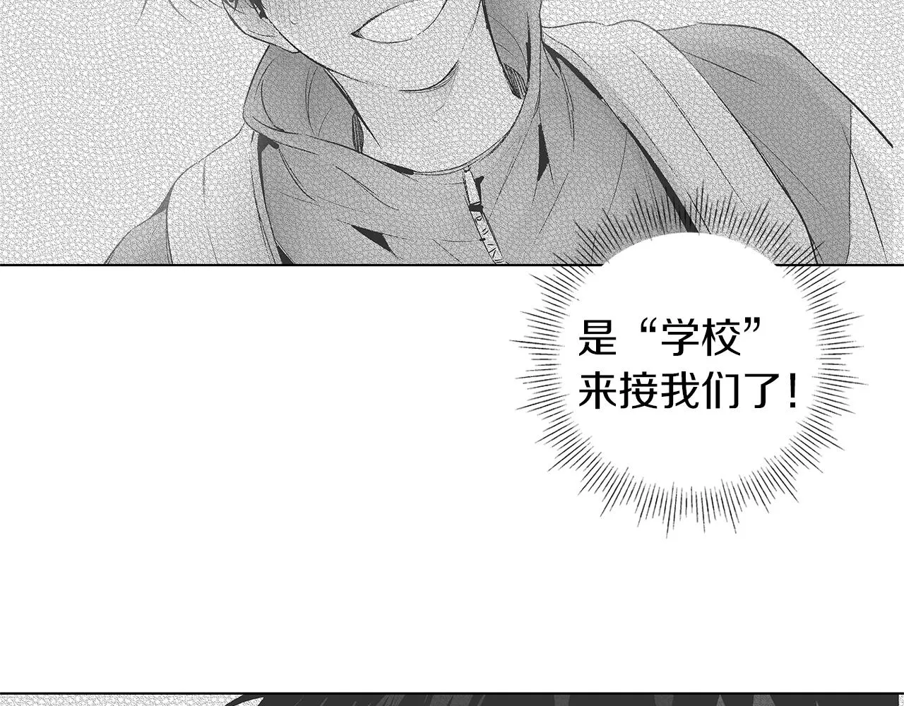 第34话 测试 第27页