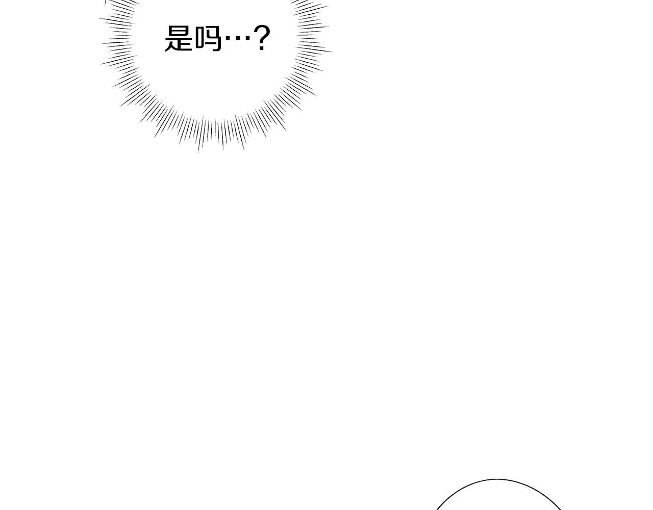 第34话 测试 第29页