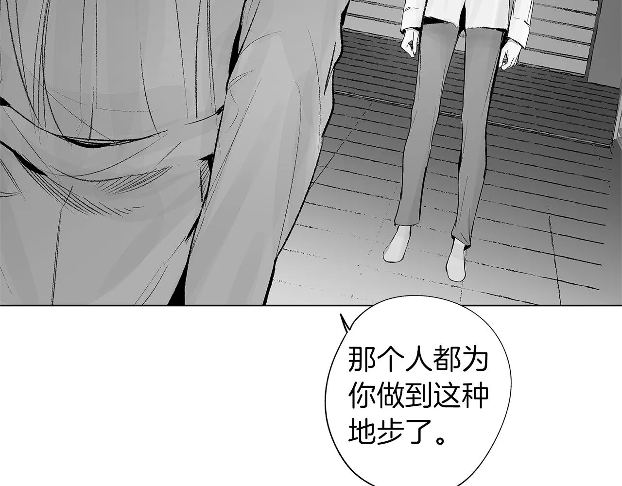 第34话 测试 第31页
