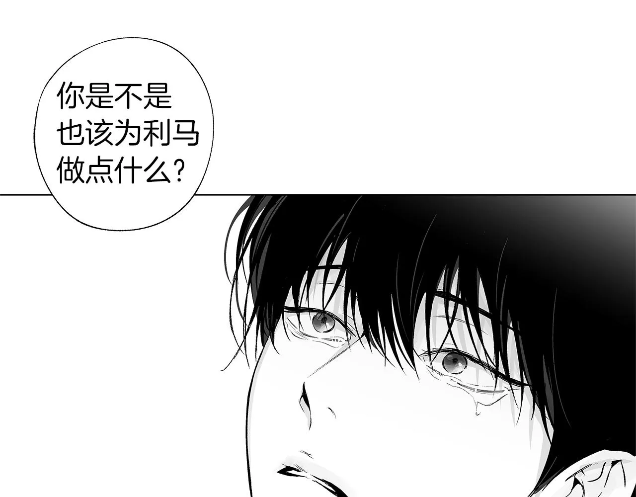 第34话 测试 第33页
