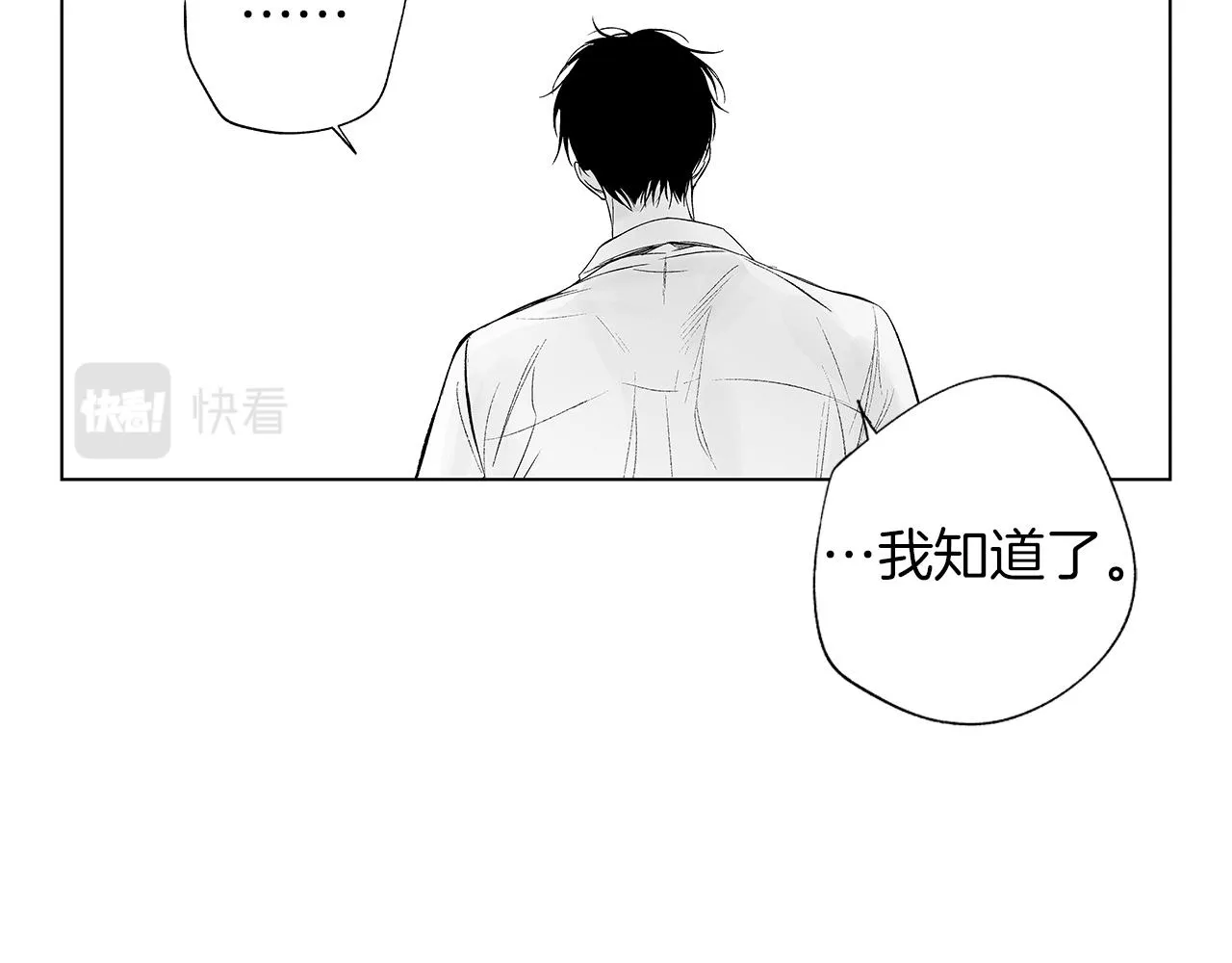 第34话 测试 第38页