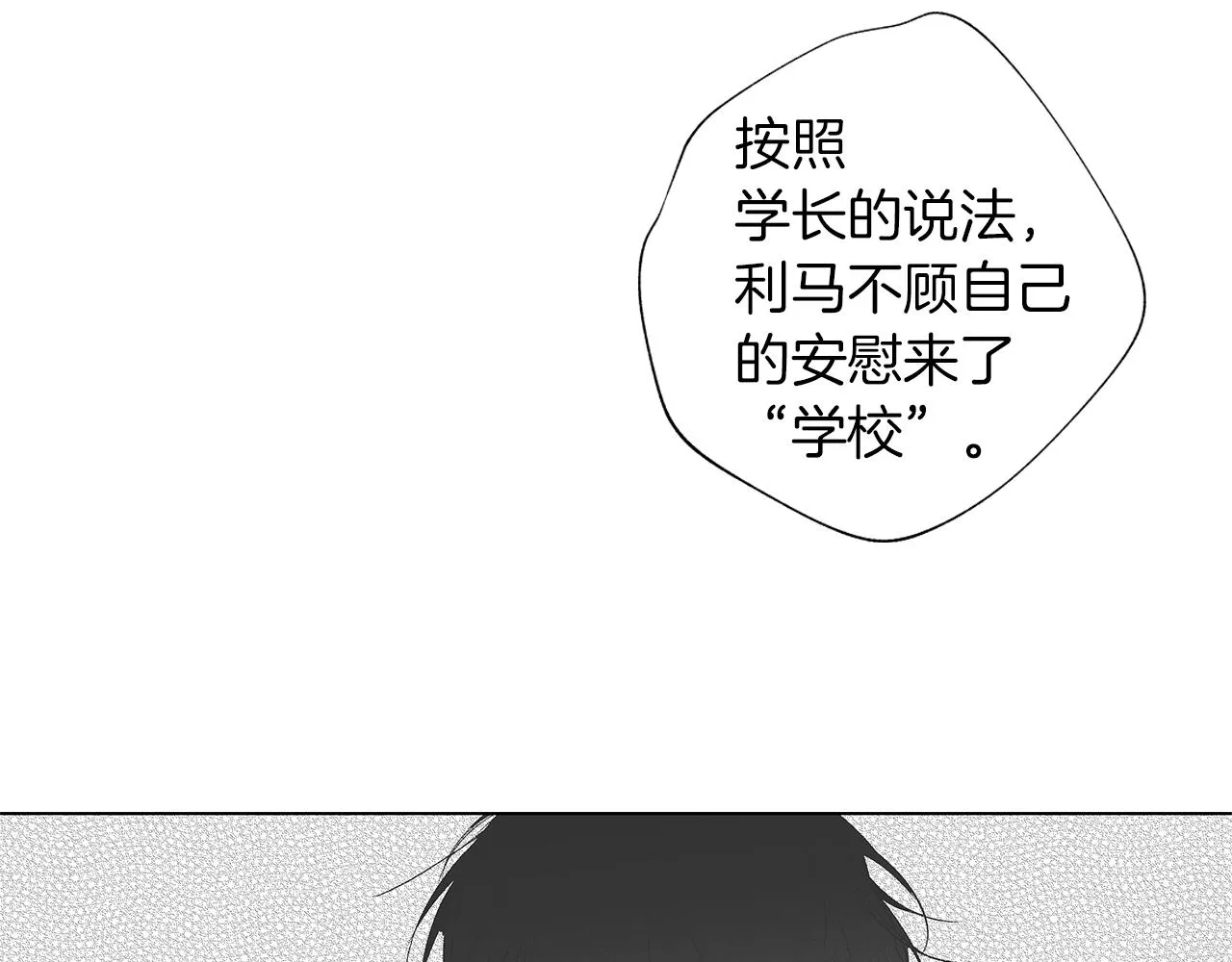 第34话 测试 第44页