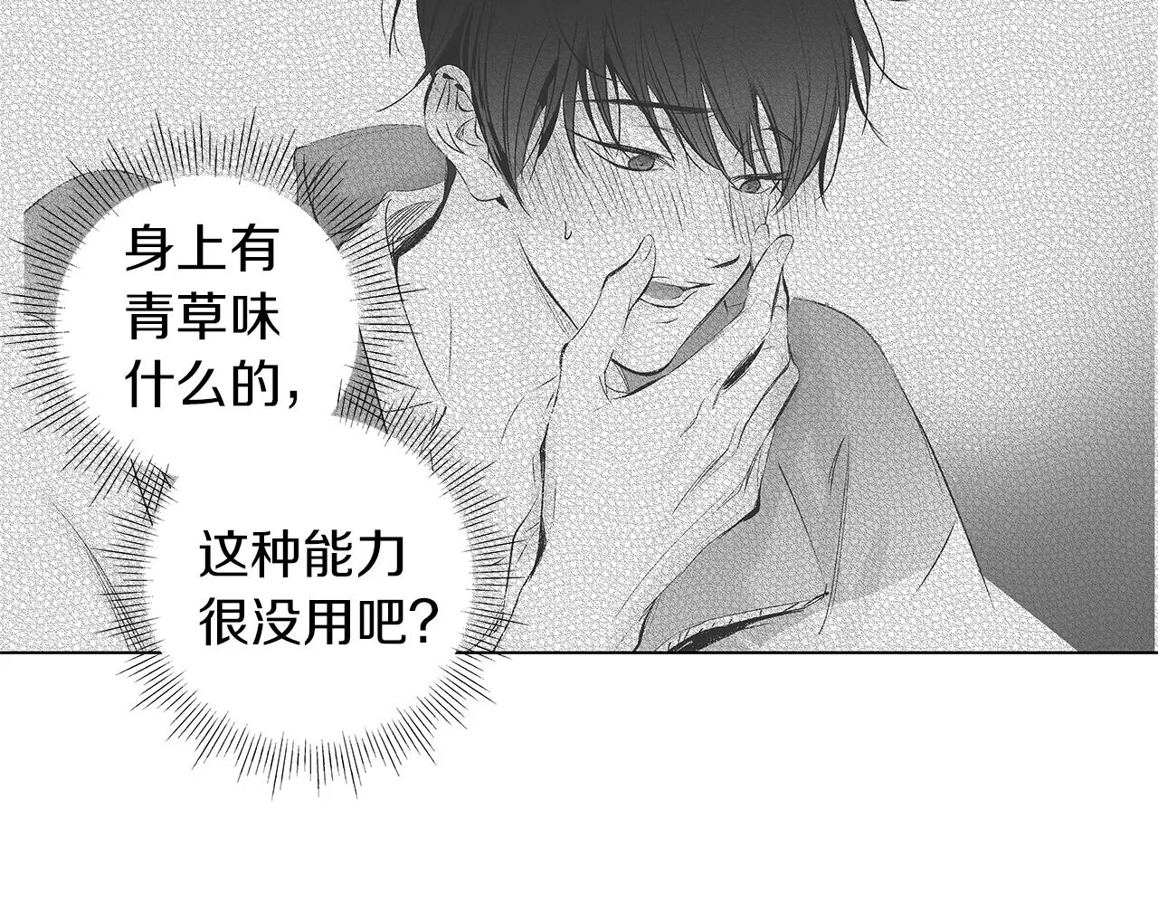 第34话 测试 第45页