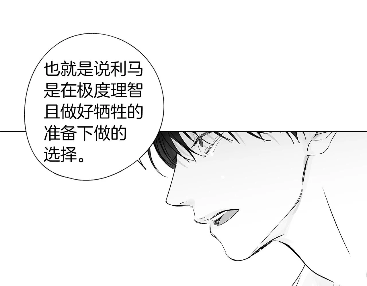 第34话 测试 第47页