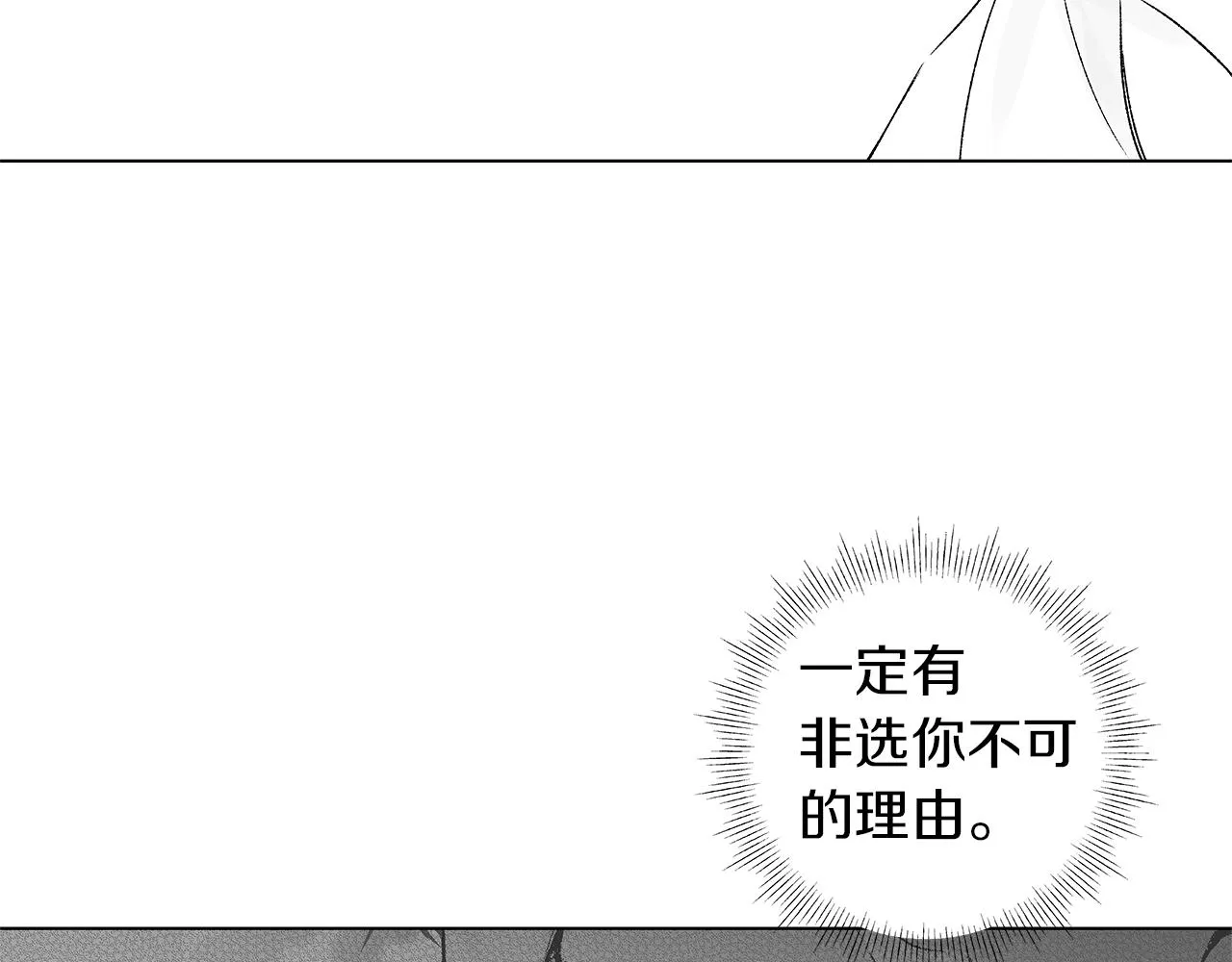 第34话 测试 第48页