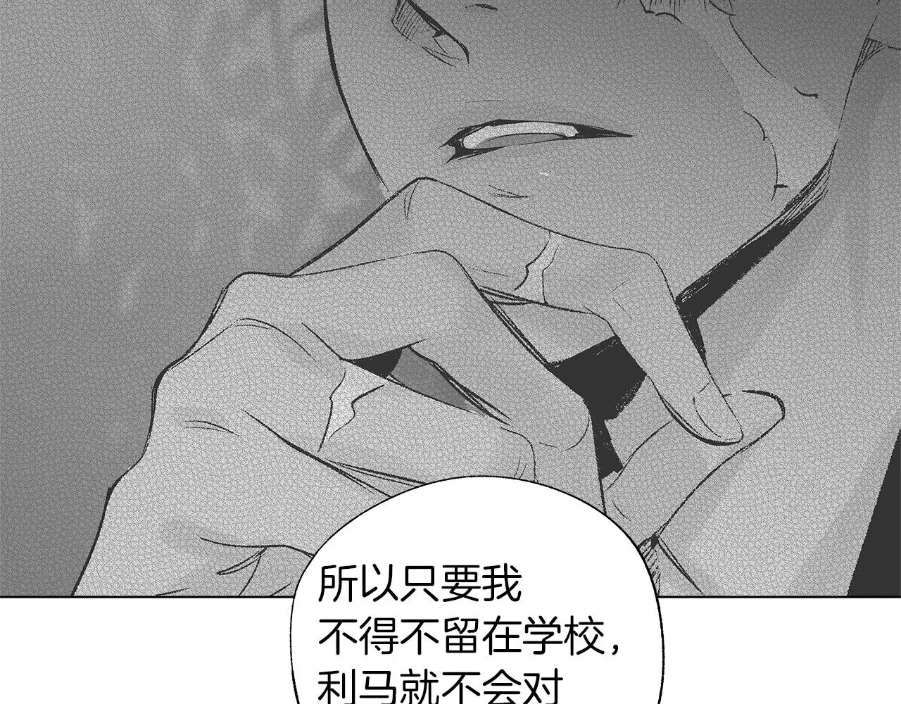 第34话 测试 第49页
