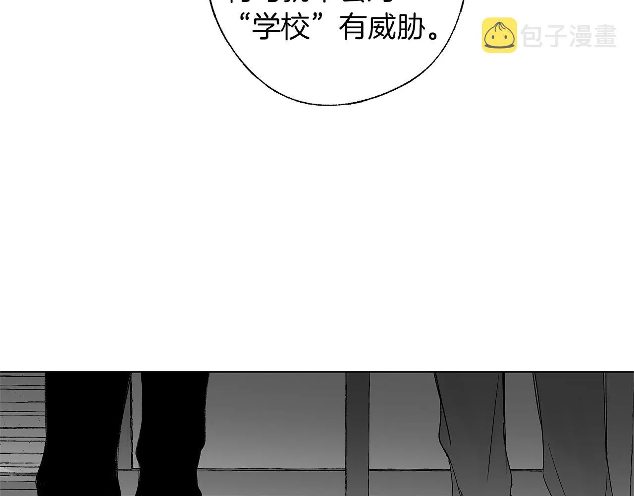 第34话 测试 第50页