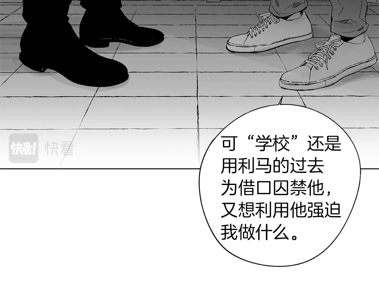 第34话 测试 第51页