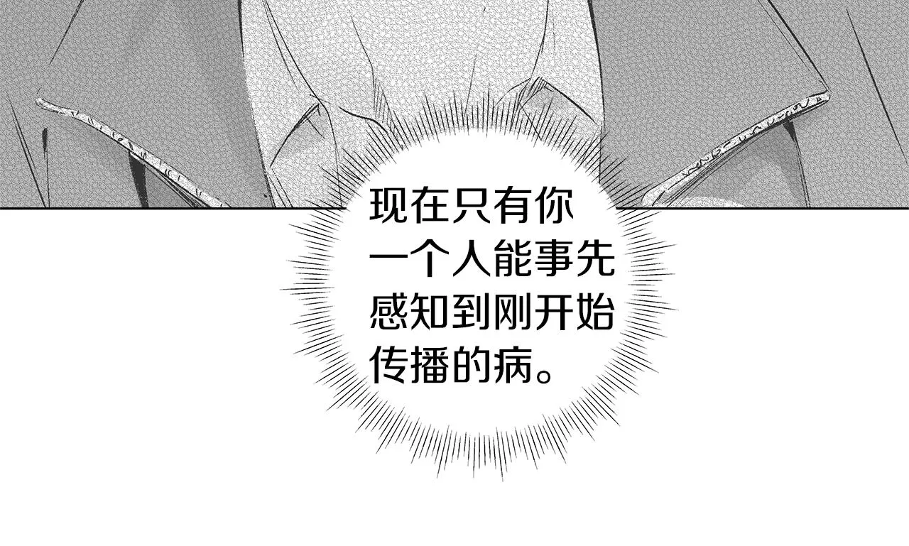 第34话 测试 第53页