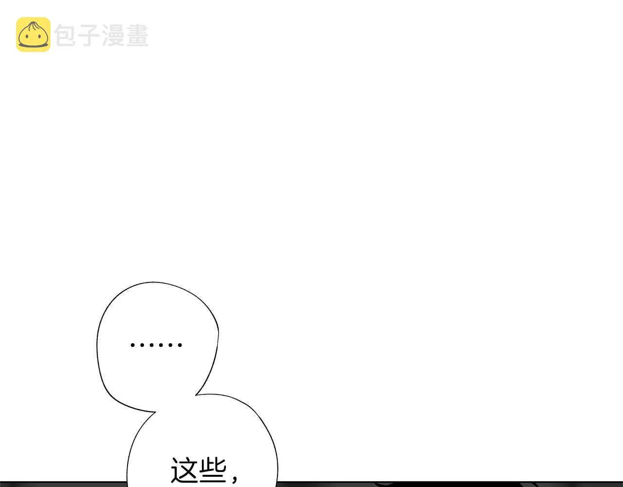 第34话 测试 第54页
