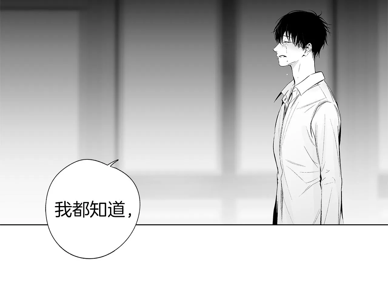 第34话 测试 第57页