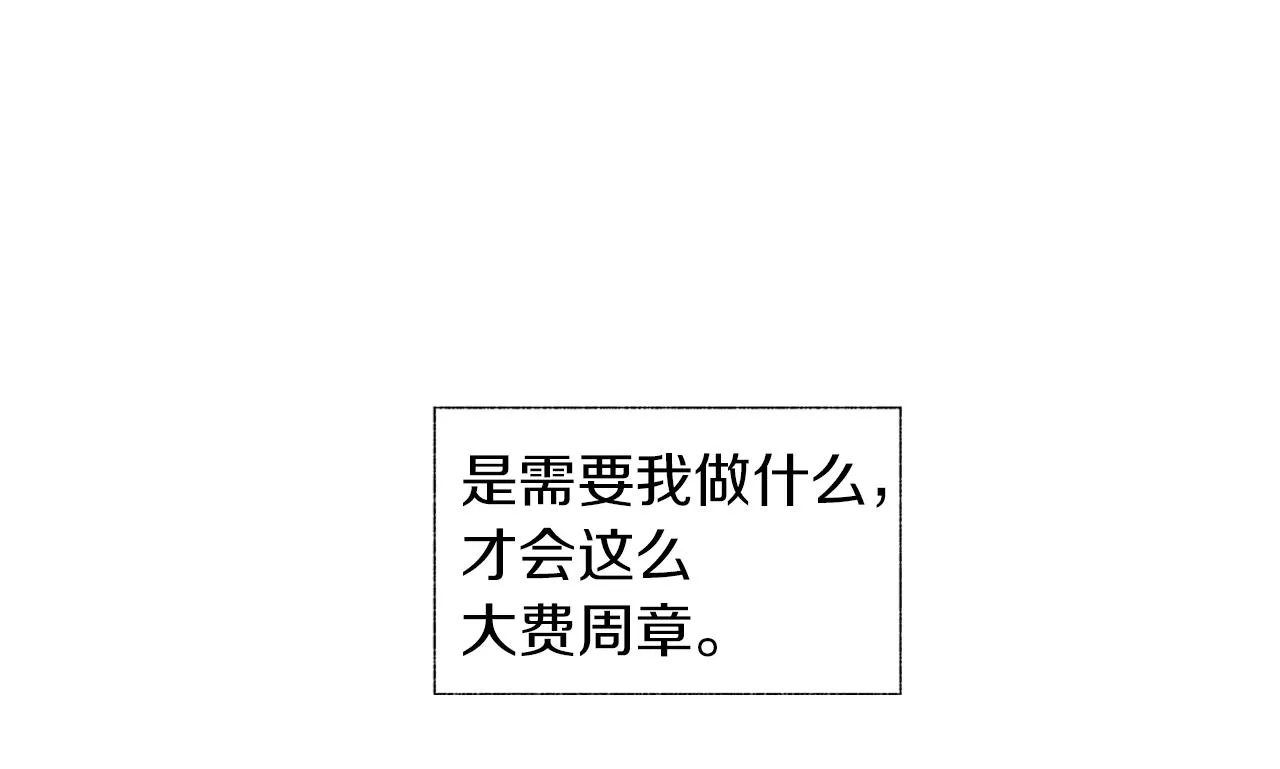 第34话 测试 第60页