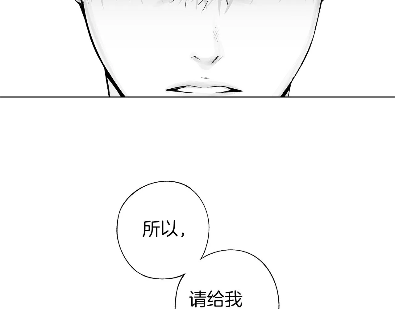 第34话 测试 第62页