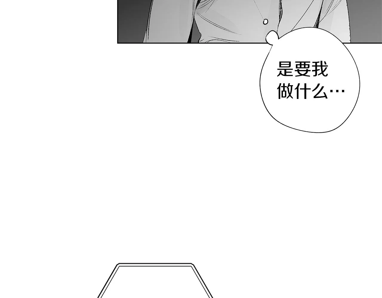 第34话 测试 第71页