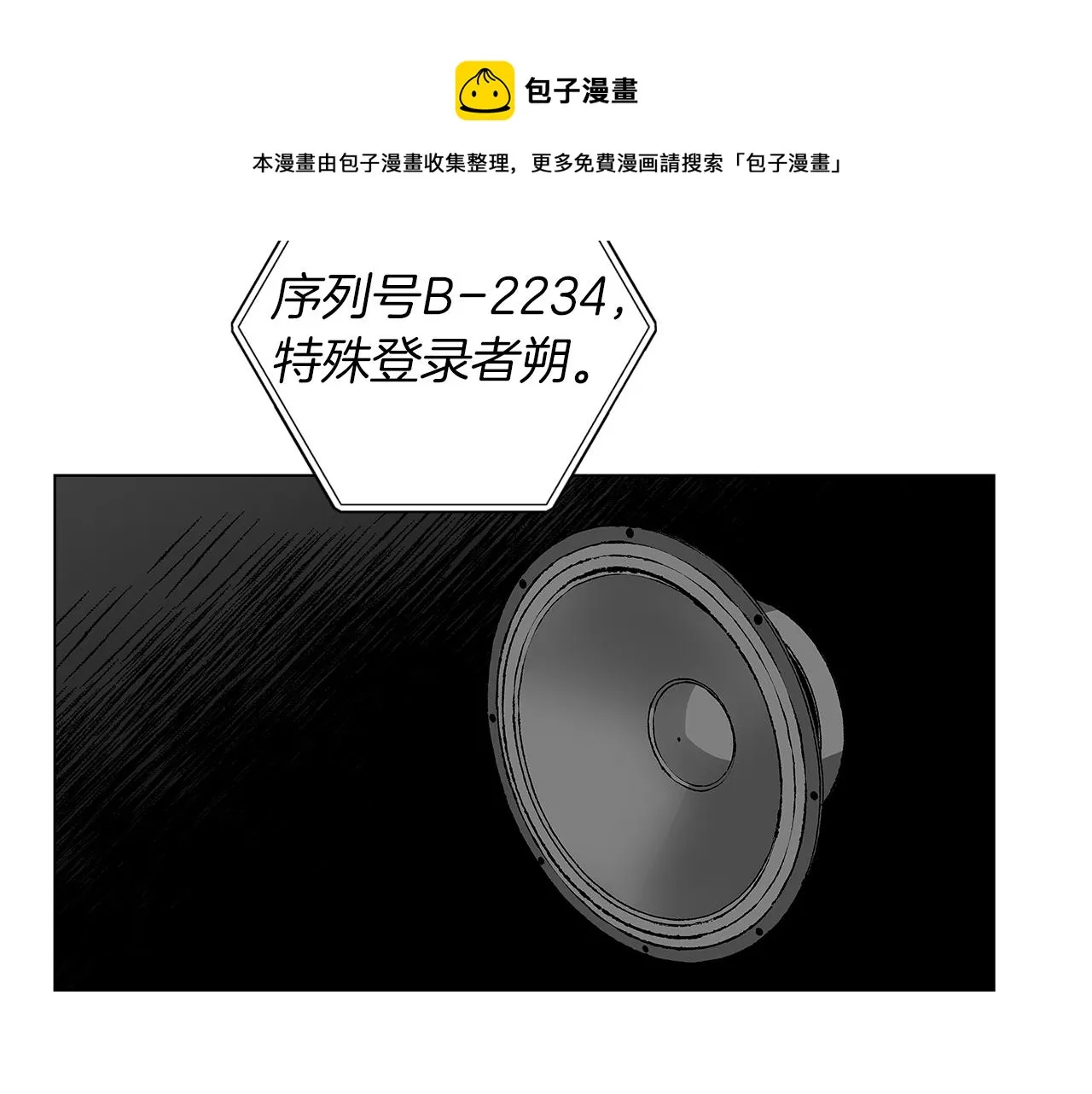第34话 测试 第72页