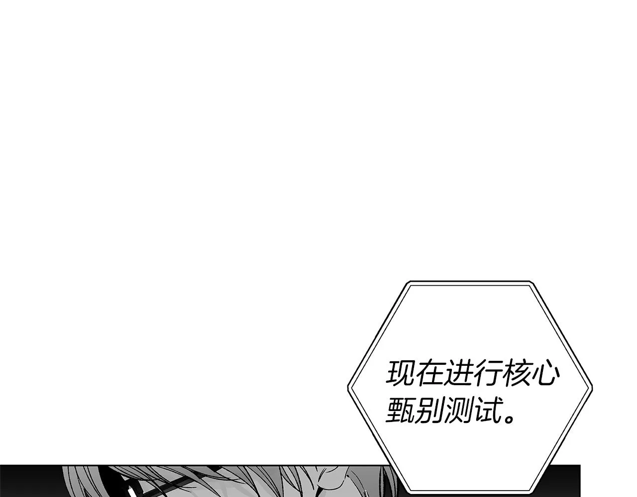 第34话 测试 第73页