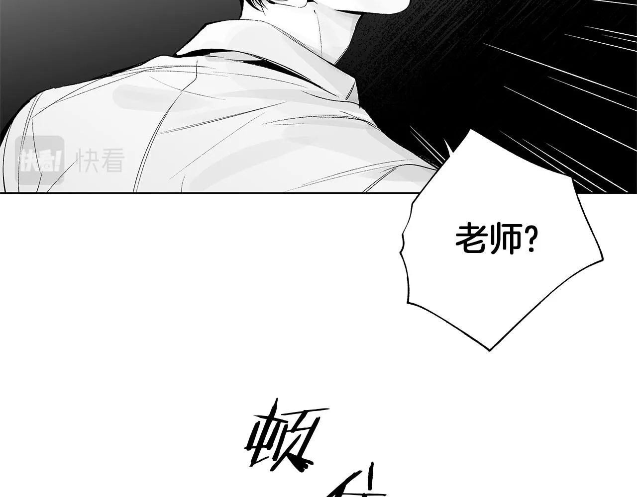 第34话 测试 第76页