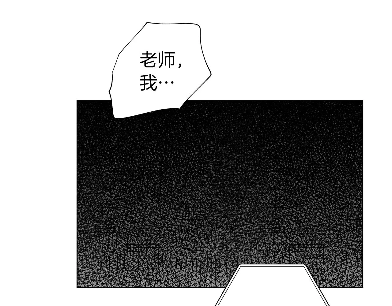 第34话 测试 第78页