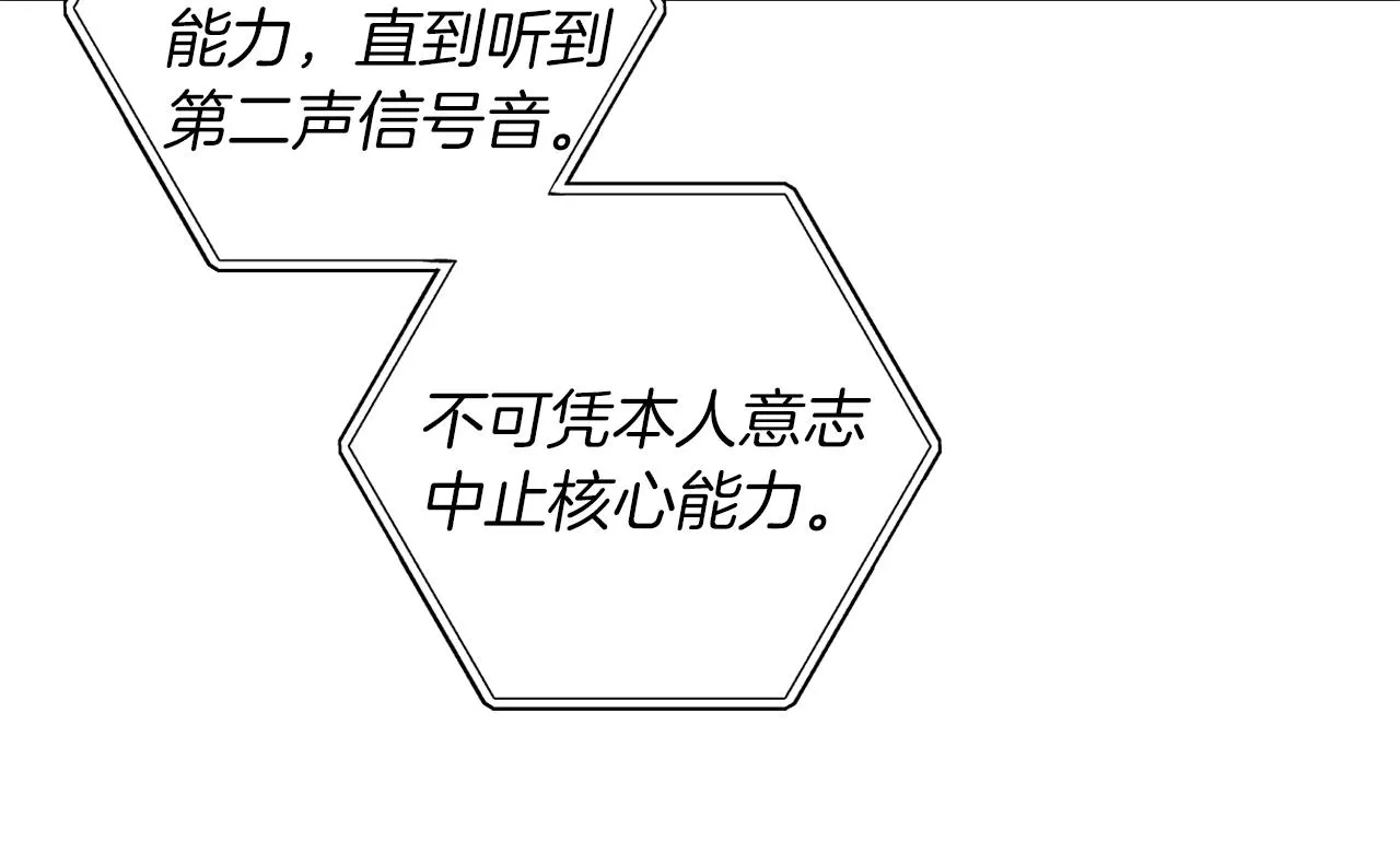 第34话 测试 第81页