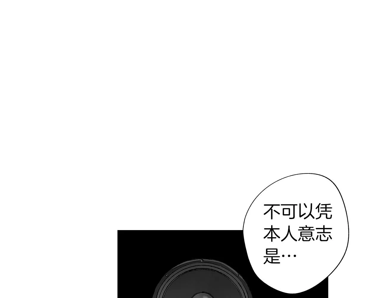 第34话 测试 第82页