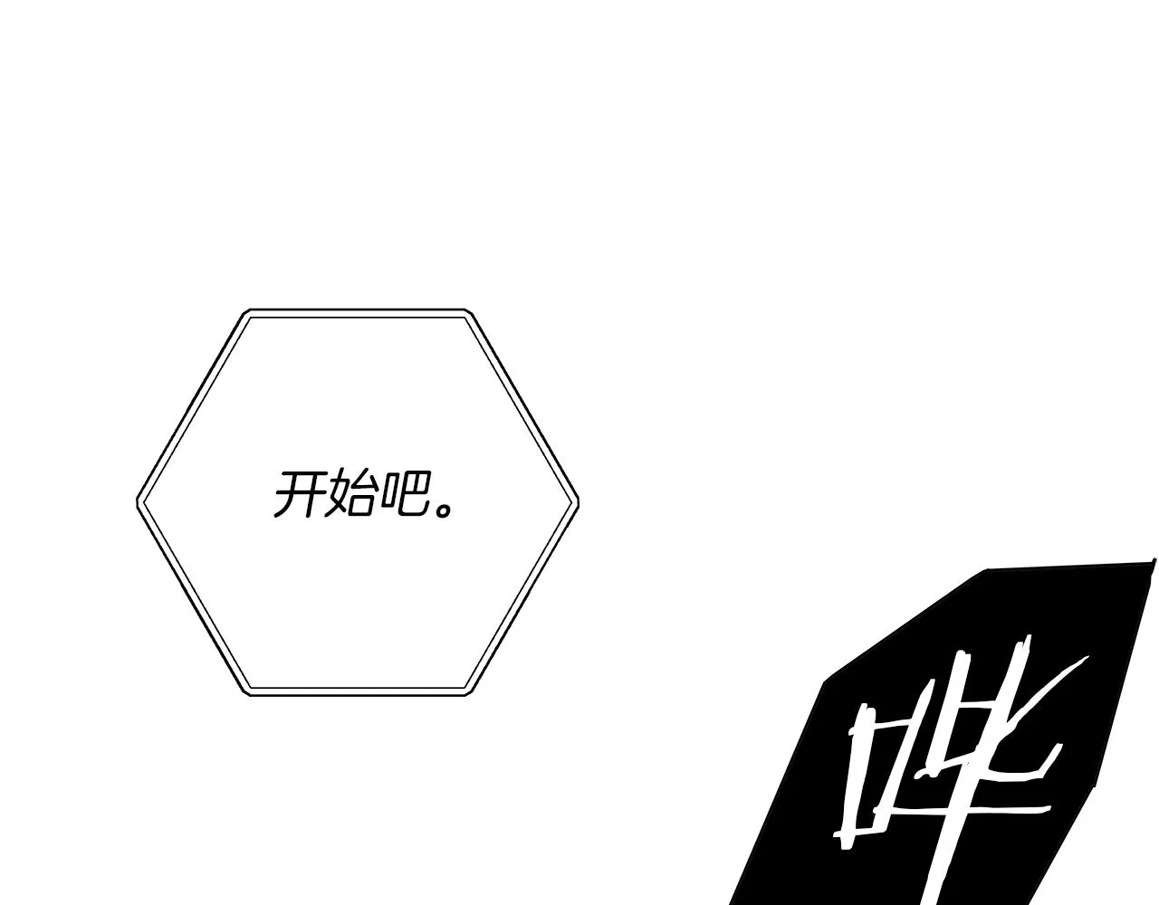 第34话 测试 第86页