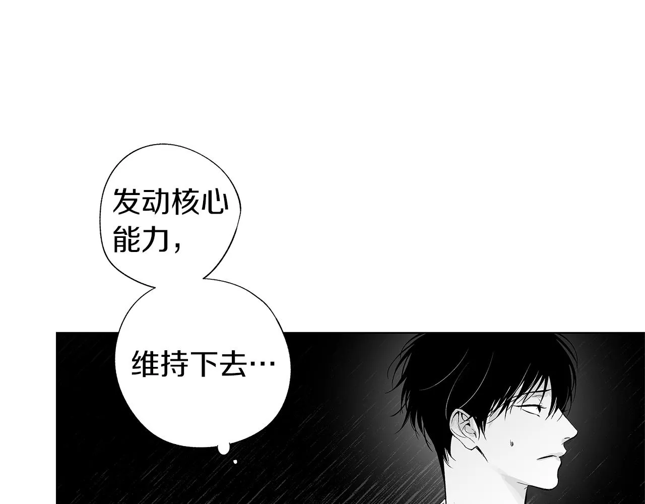 第34话 测试 第89页