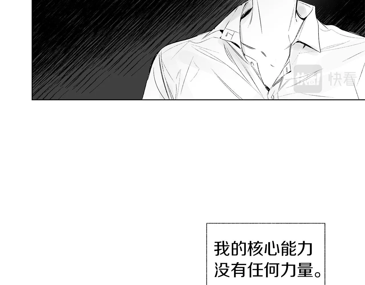 第34话 测试 第90页