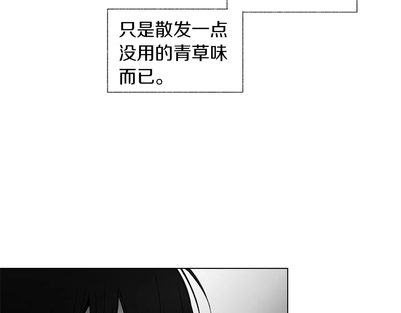 第34话 测试 第91页