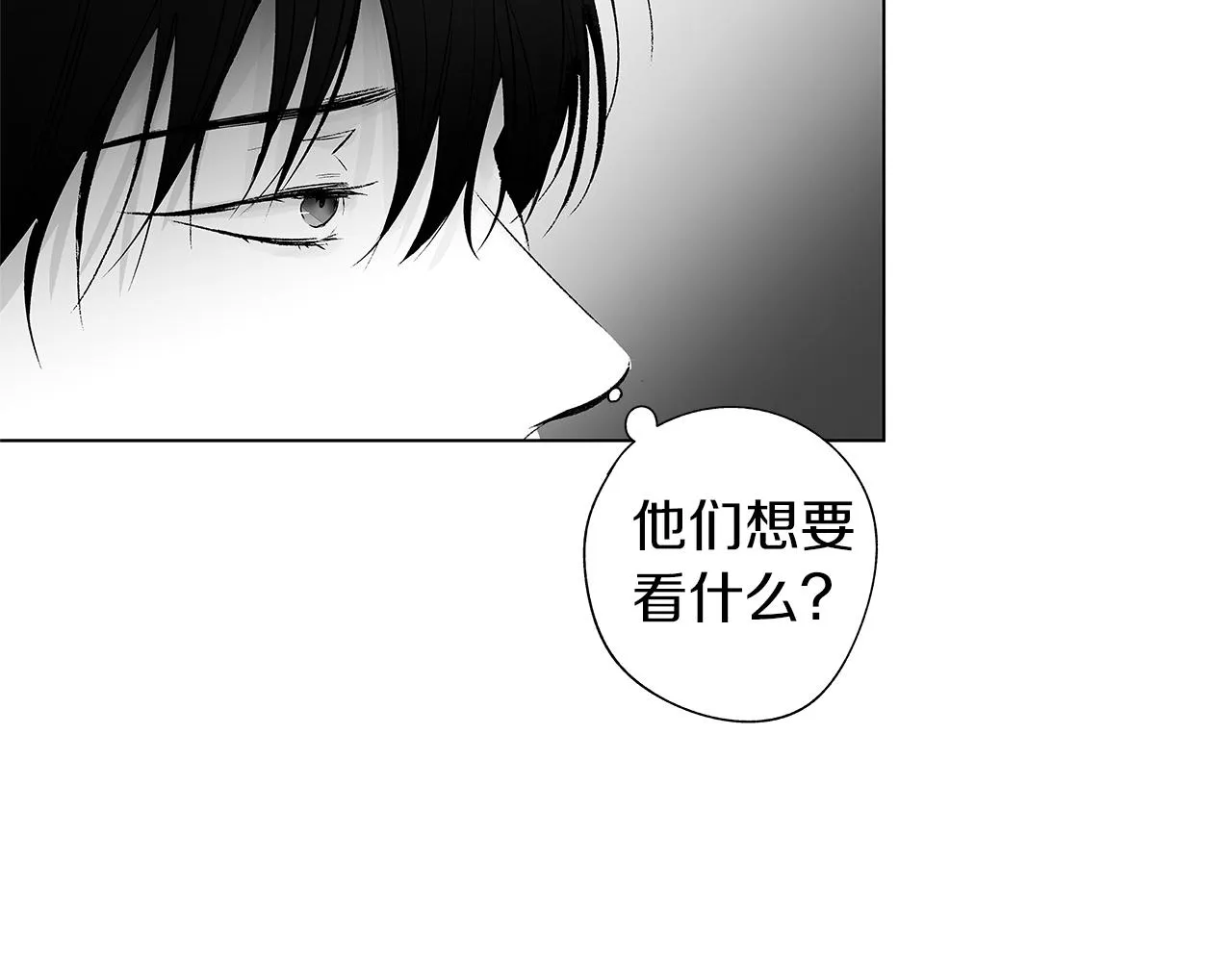 第34话 测试 第92页