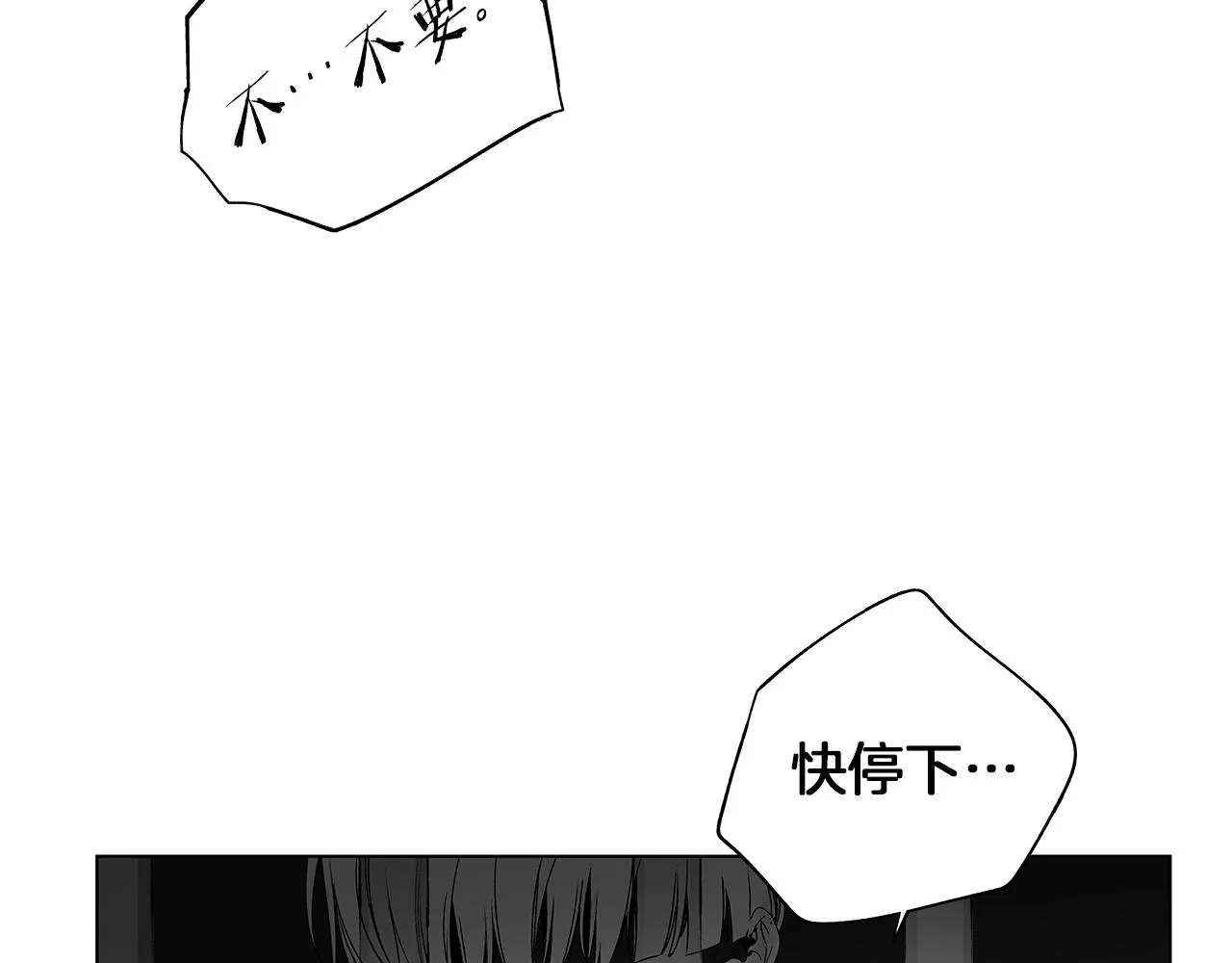 第34话 测试 第101页