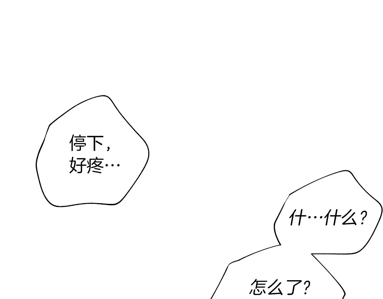 第34话 测试 第103页