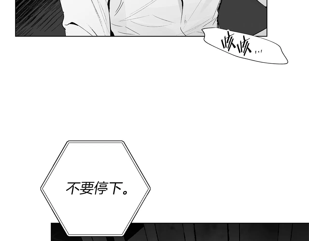 第34话 测试 第105页